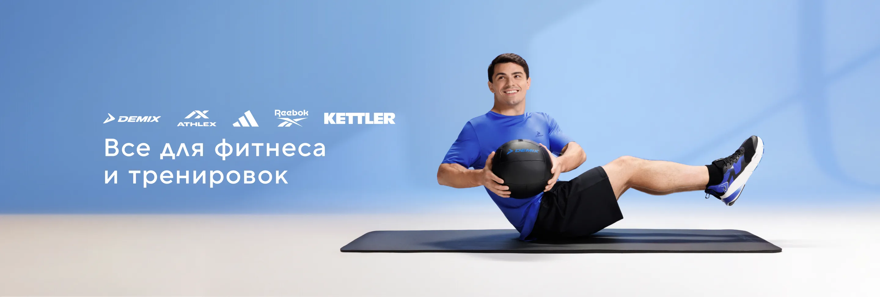 Sportmaster